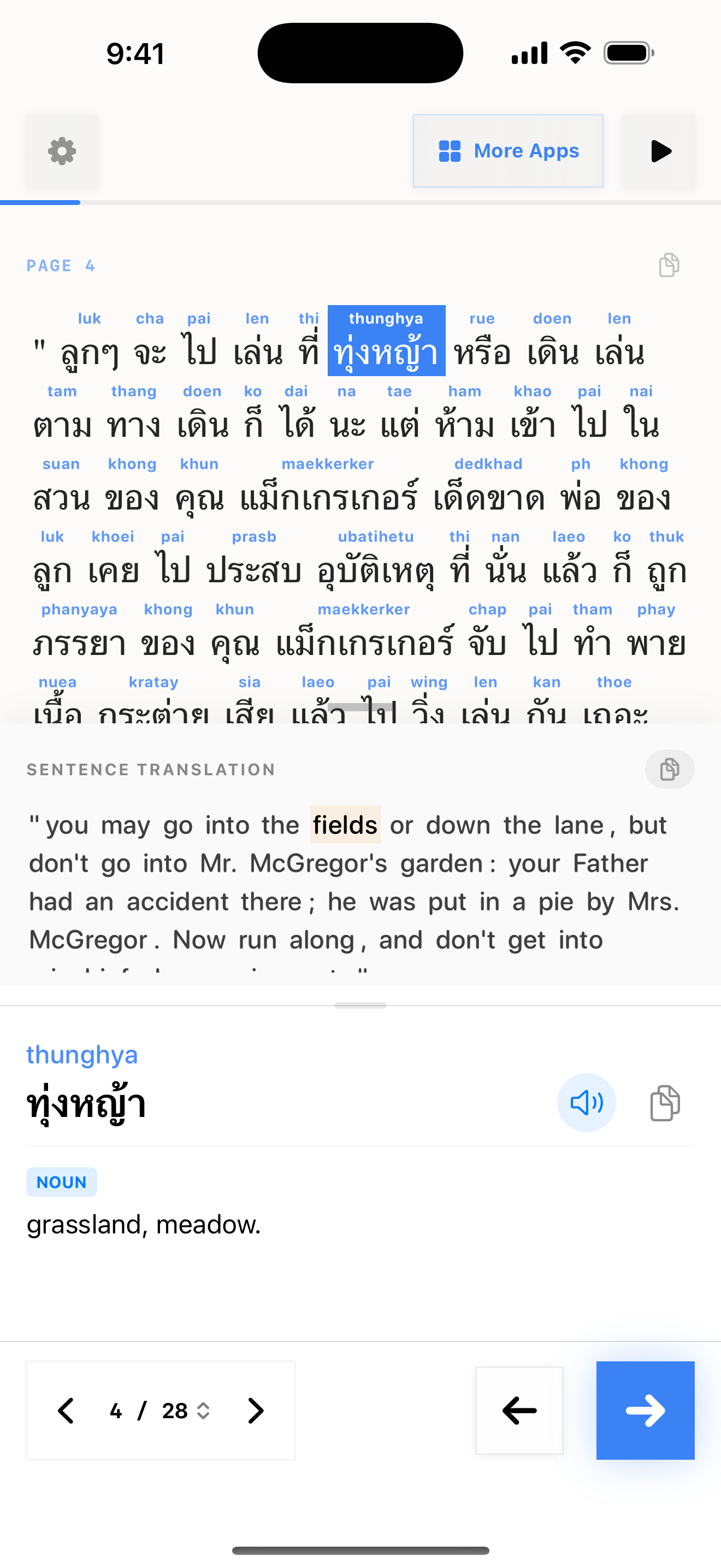 104 1774673623 iPhone shot 02 middle light