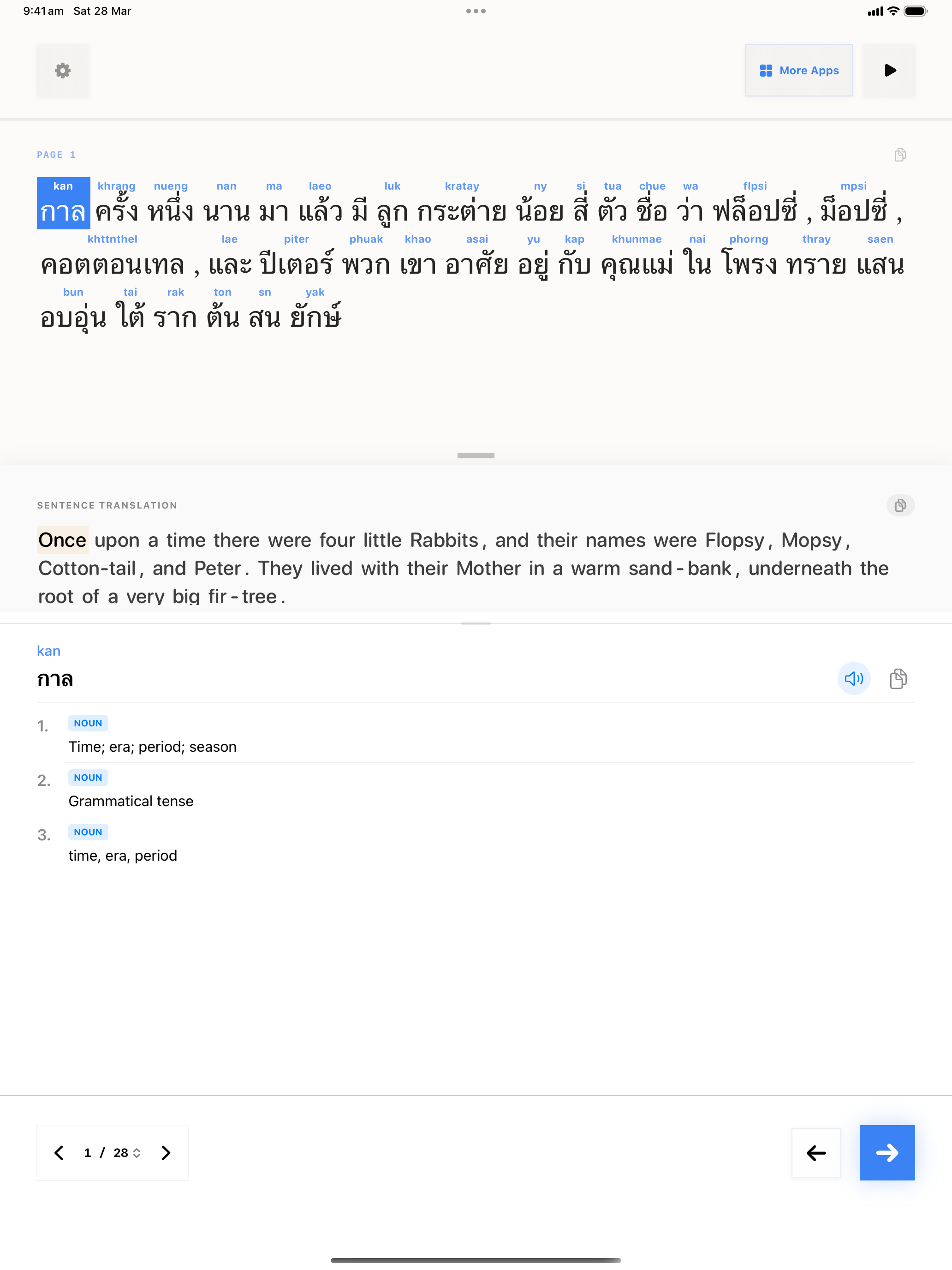 104 1774673624 iPad shot 01 intro light