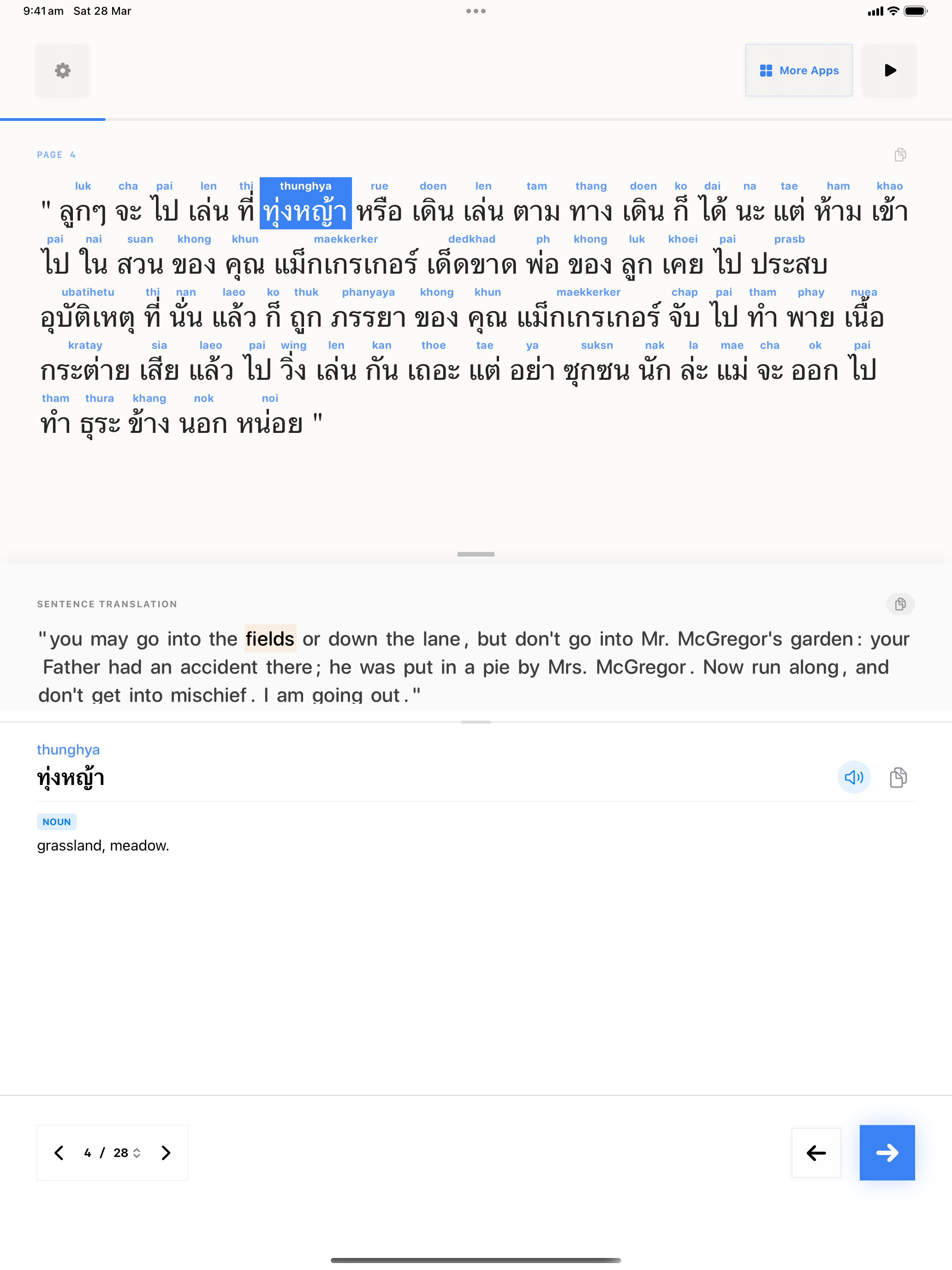 104 1774673624 iPad shot 02 middle light