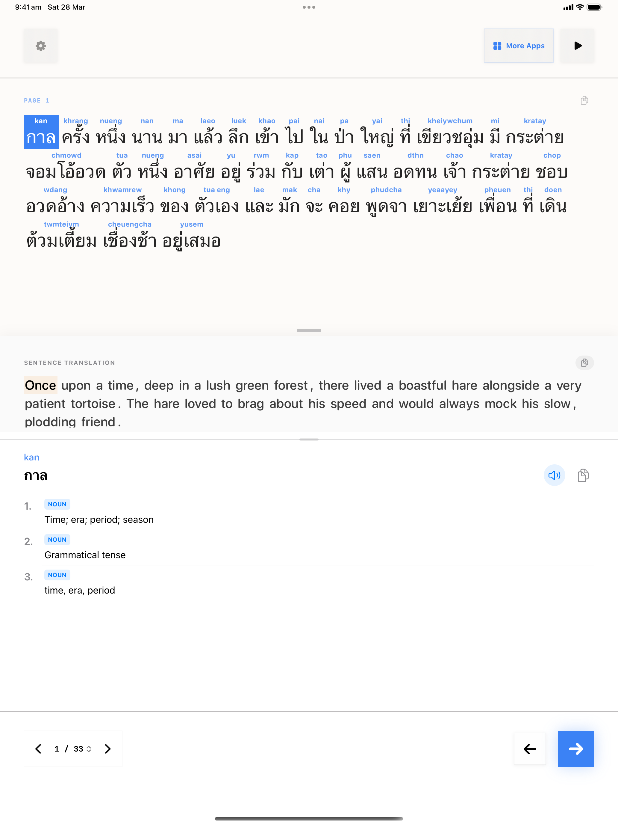 105 1774675075 iPad shot 01 intro light