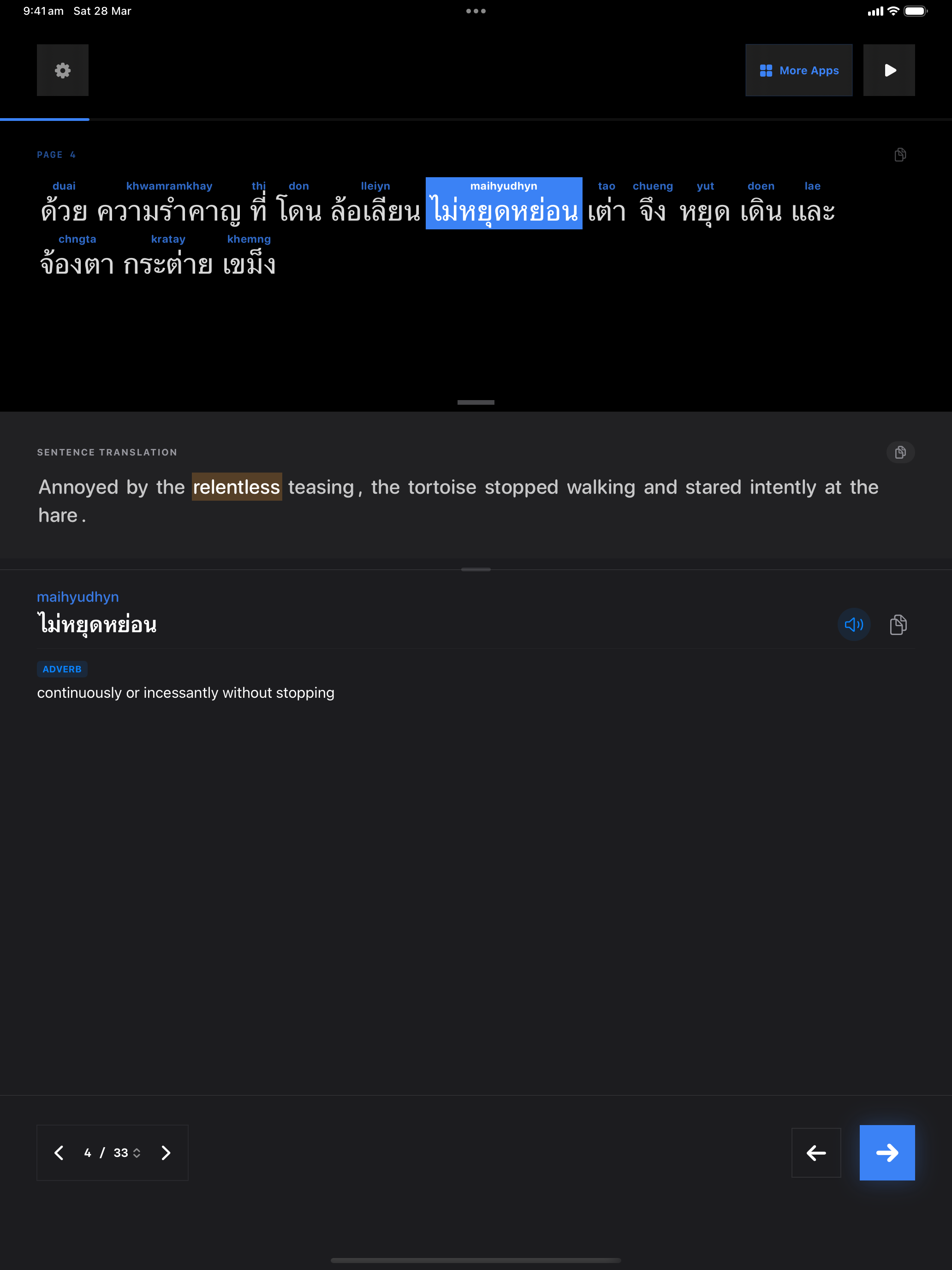 105 1774675075 iPad shot 02 middle dark