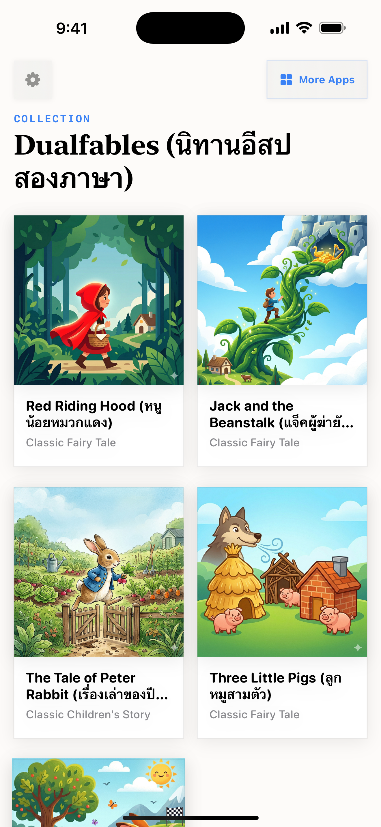 107 1774699795 iPhone menu light