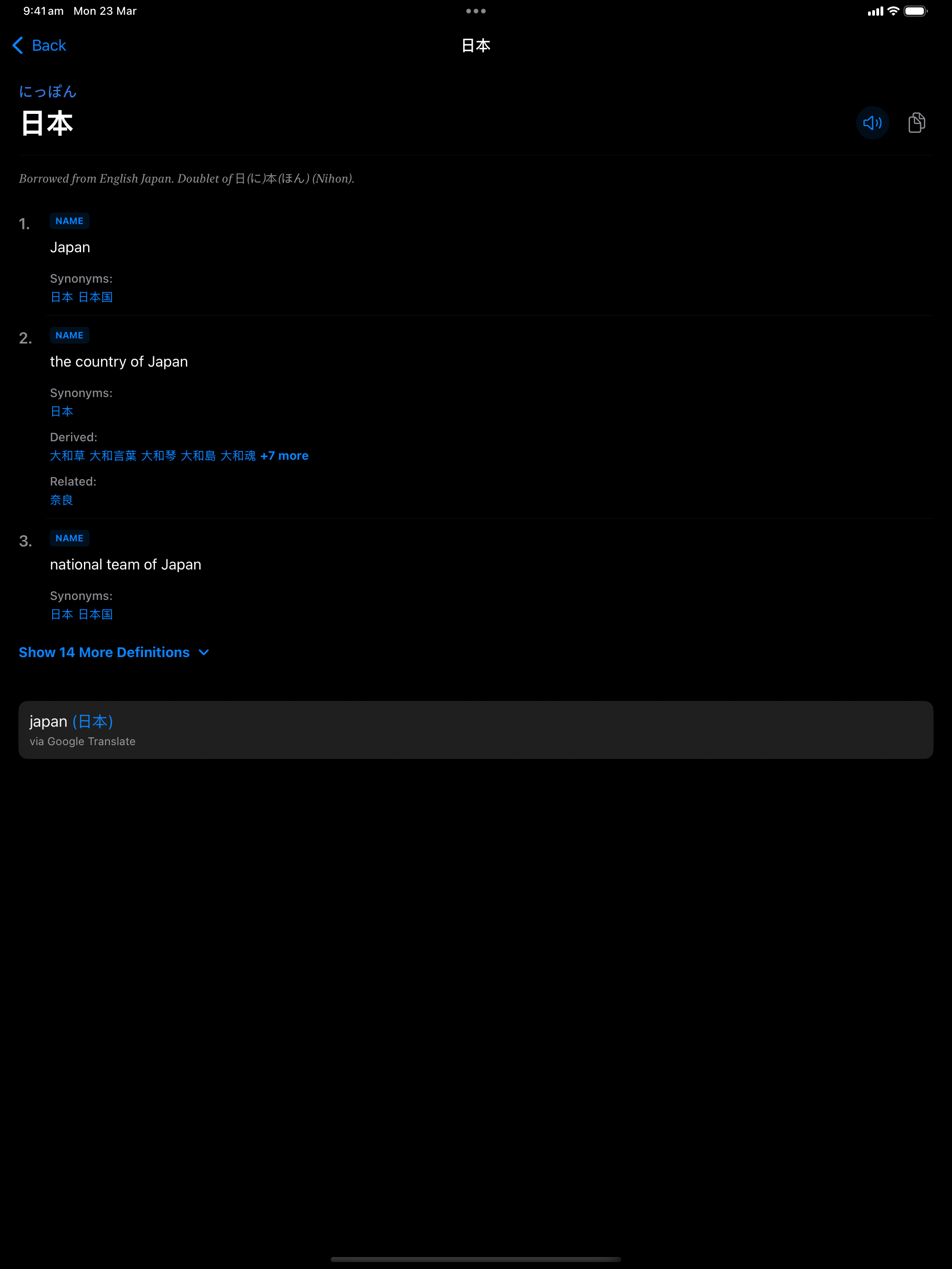 11 1774229222 iPad shot 02 entry dark