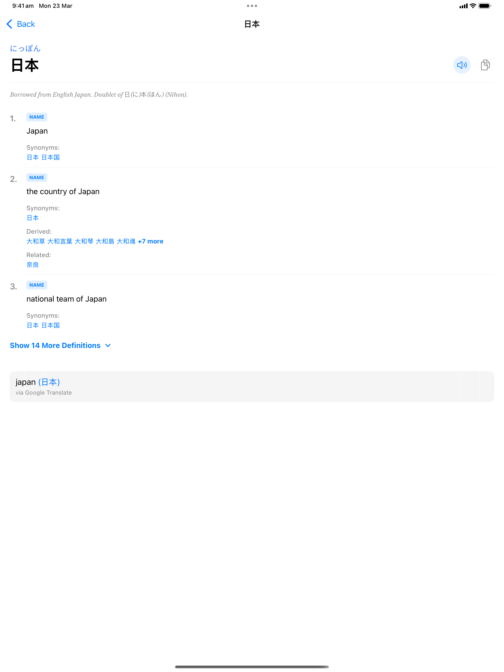 11 1774229222 iPad shot 02 entry light