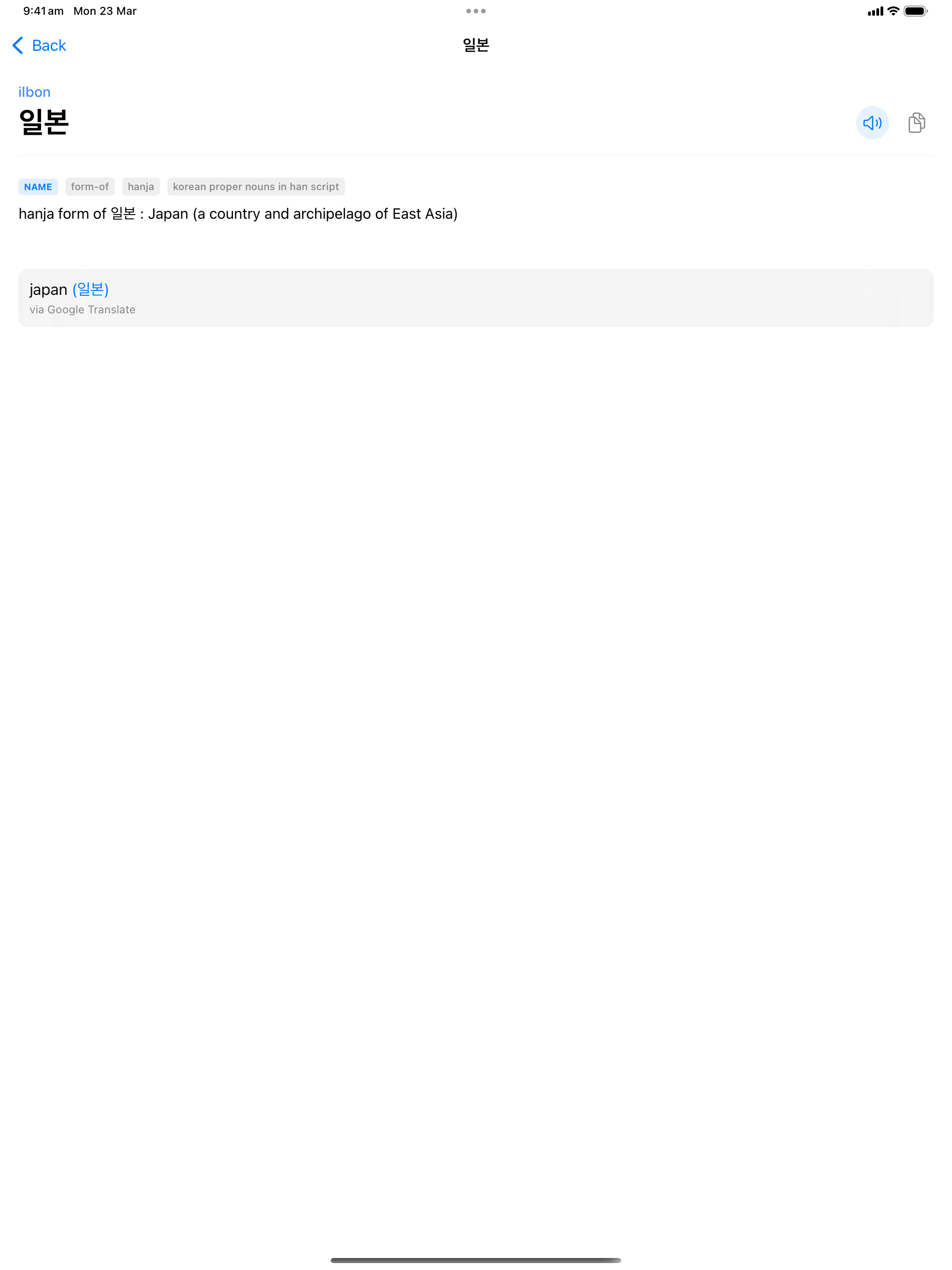 12 1774263373 iPad shot 02 entry light