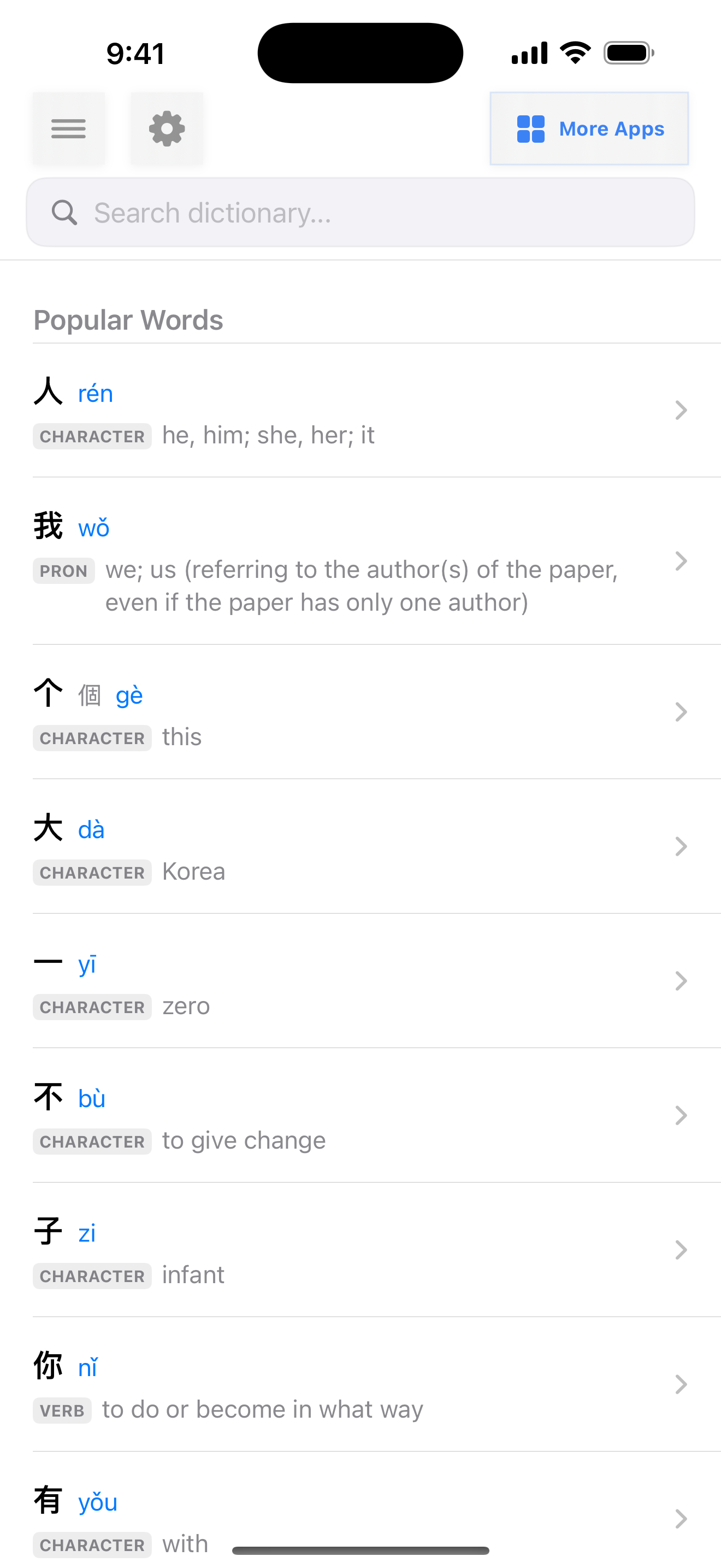 122 1777085648 iPhone shot 02 suite dictionary light