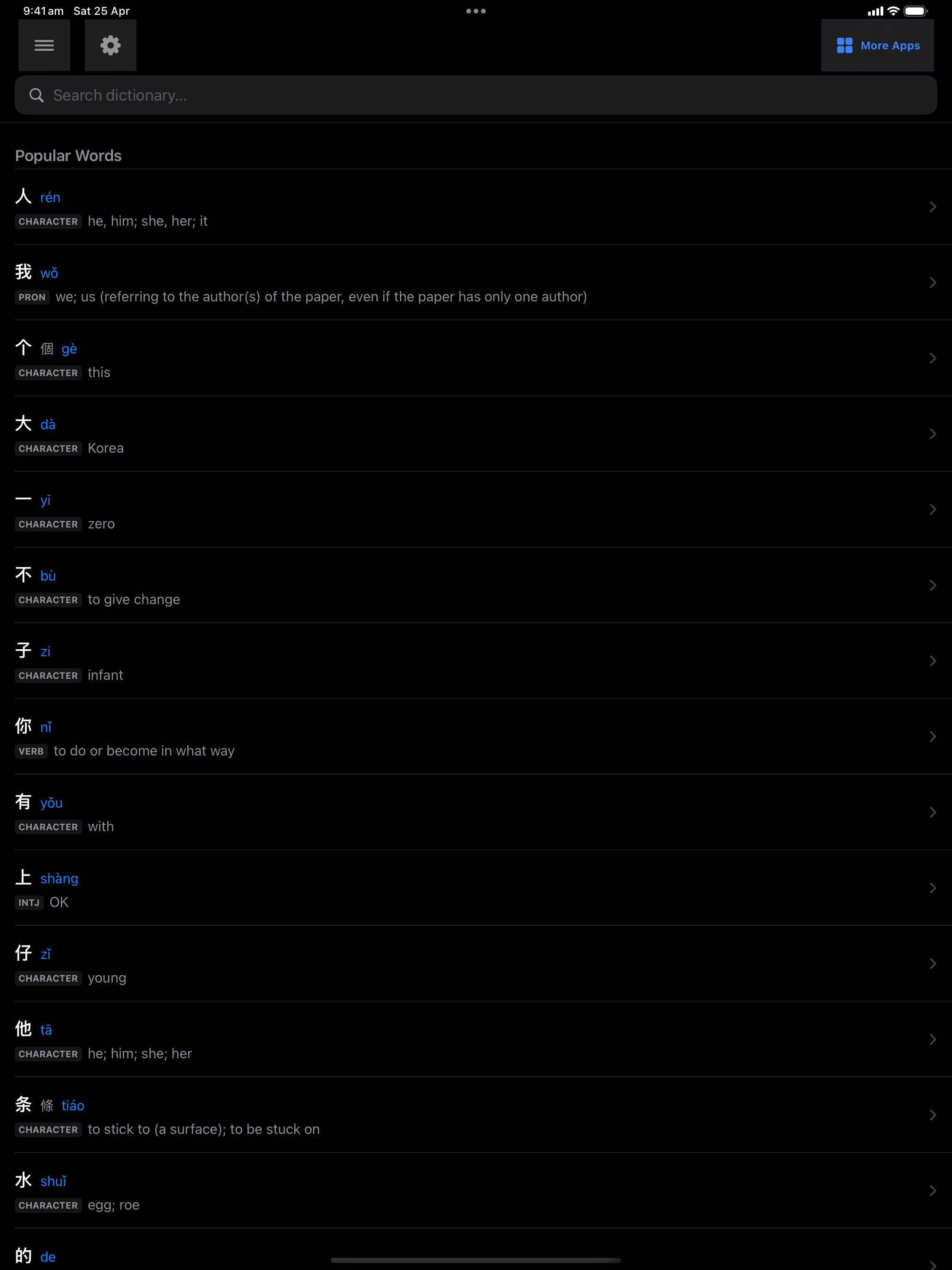 122 1777085649 iPad shot 02 suite dictionary dark