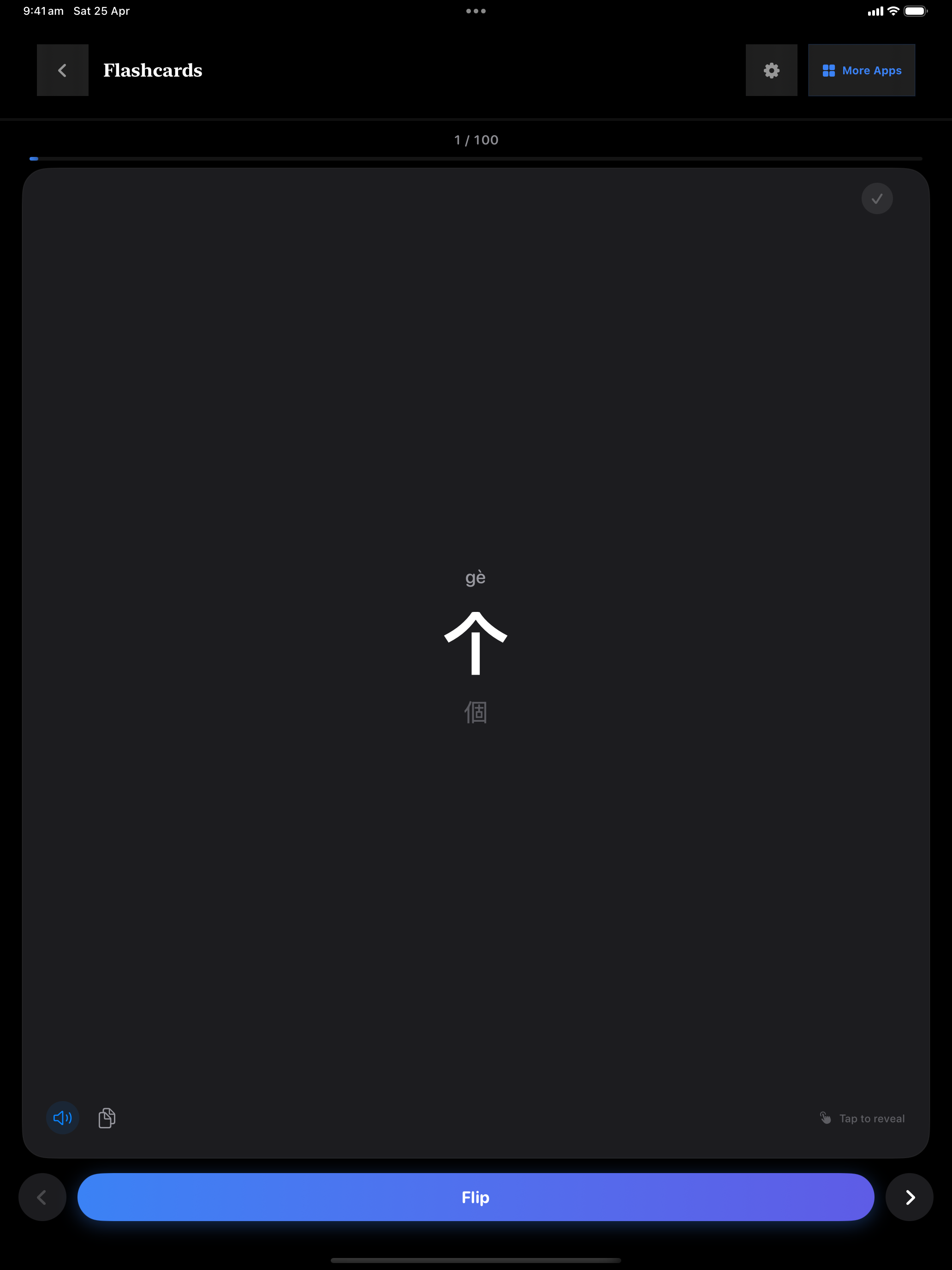 122 1777085649 iPad shot 04 suite flashcards dark