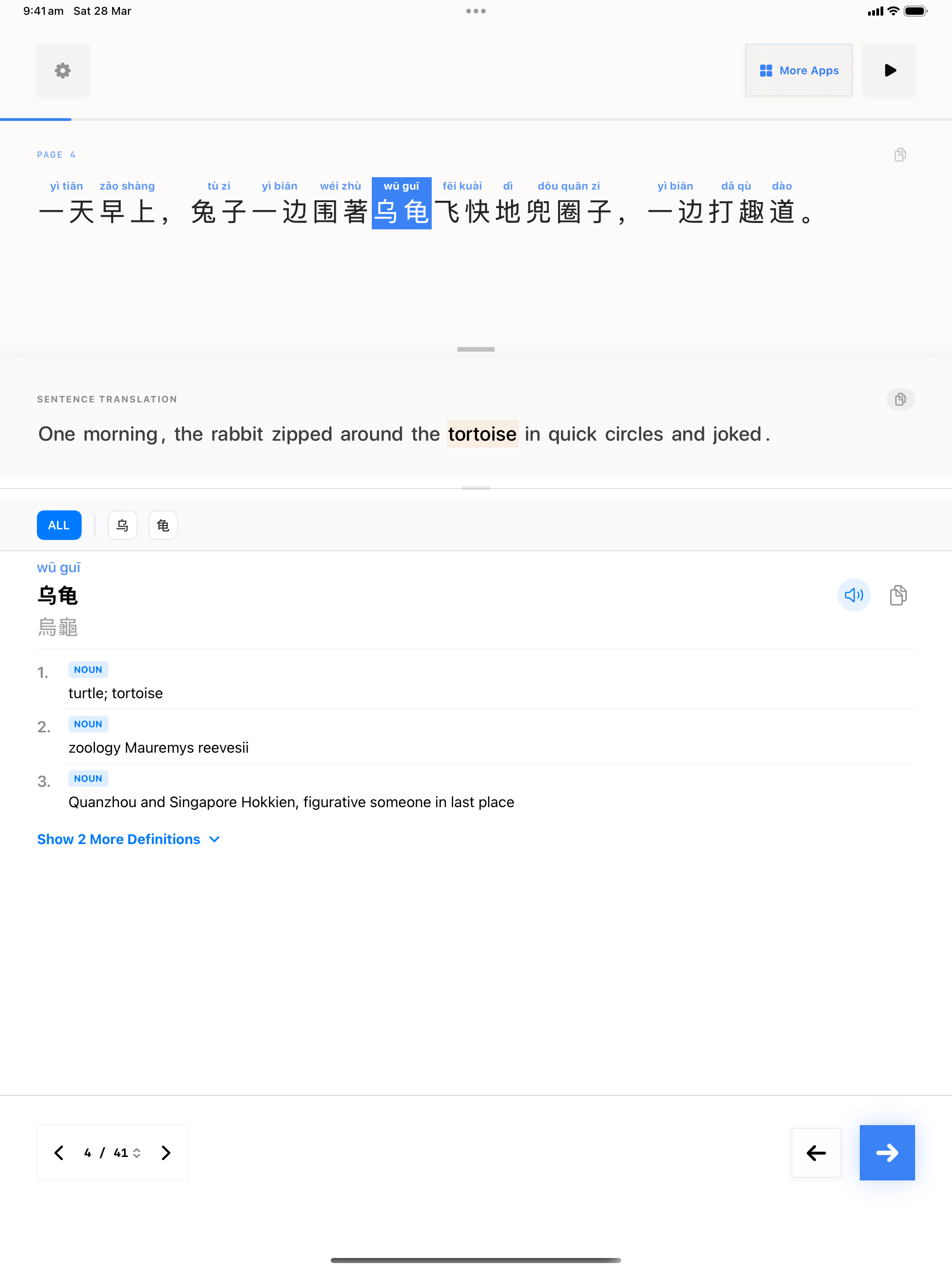 15 1774688143 iPad shot 02 middle light