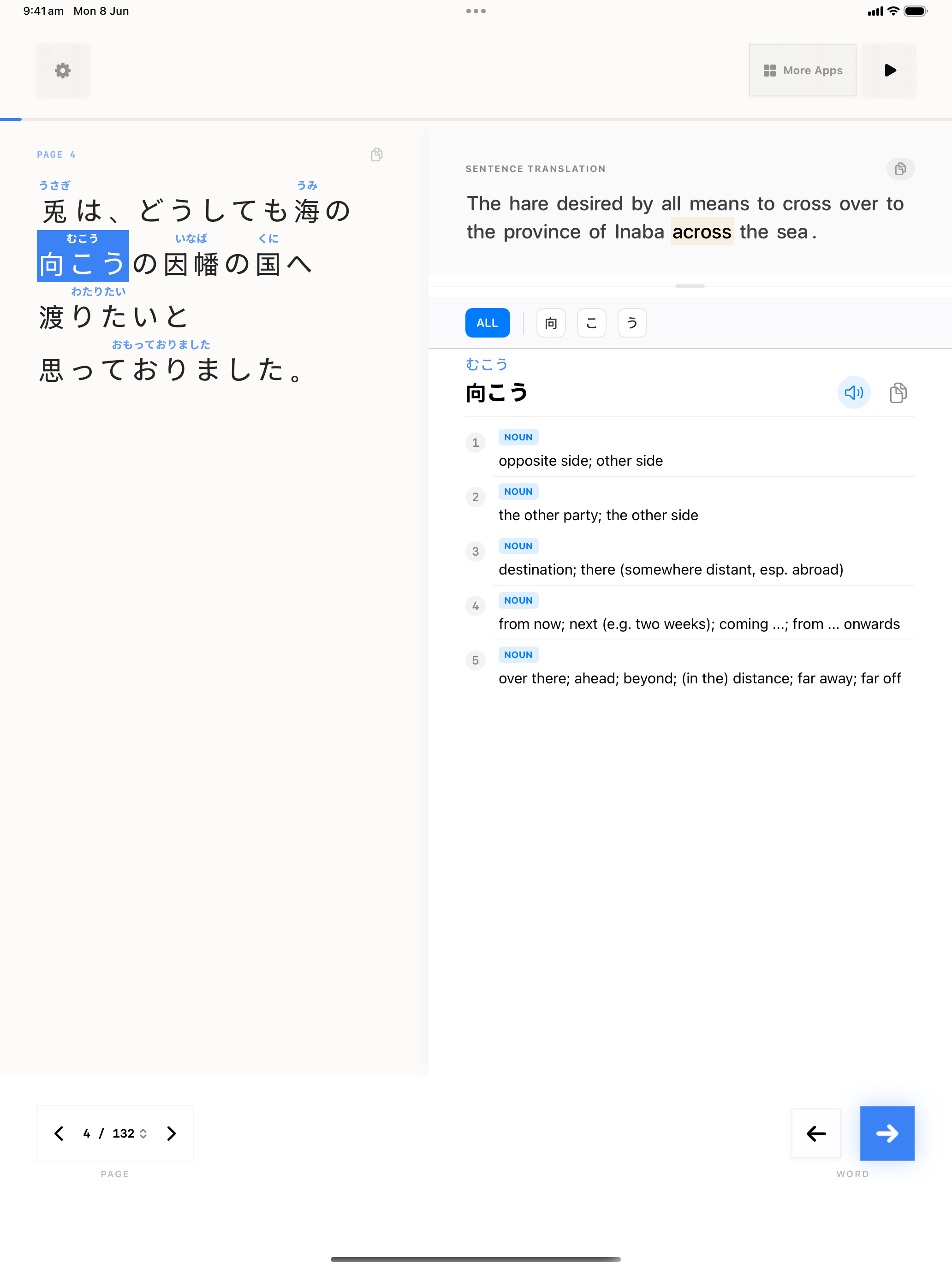 169 1780845125 iPad shot 03 middle light