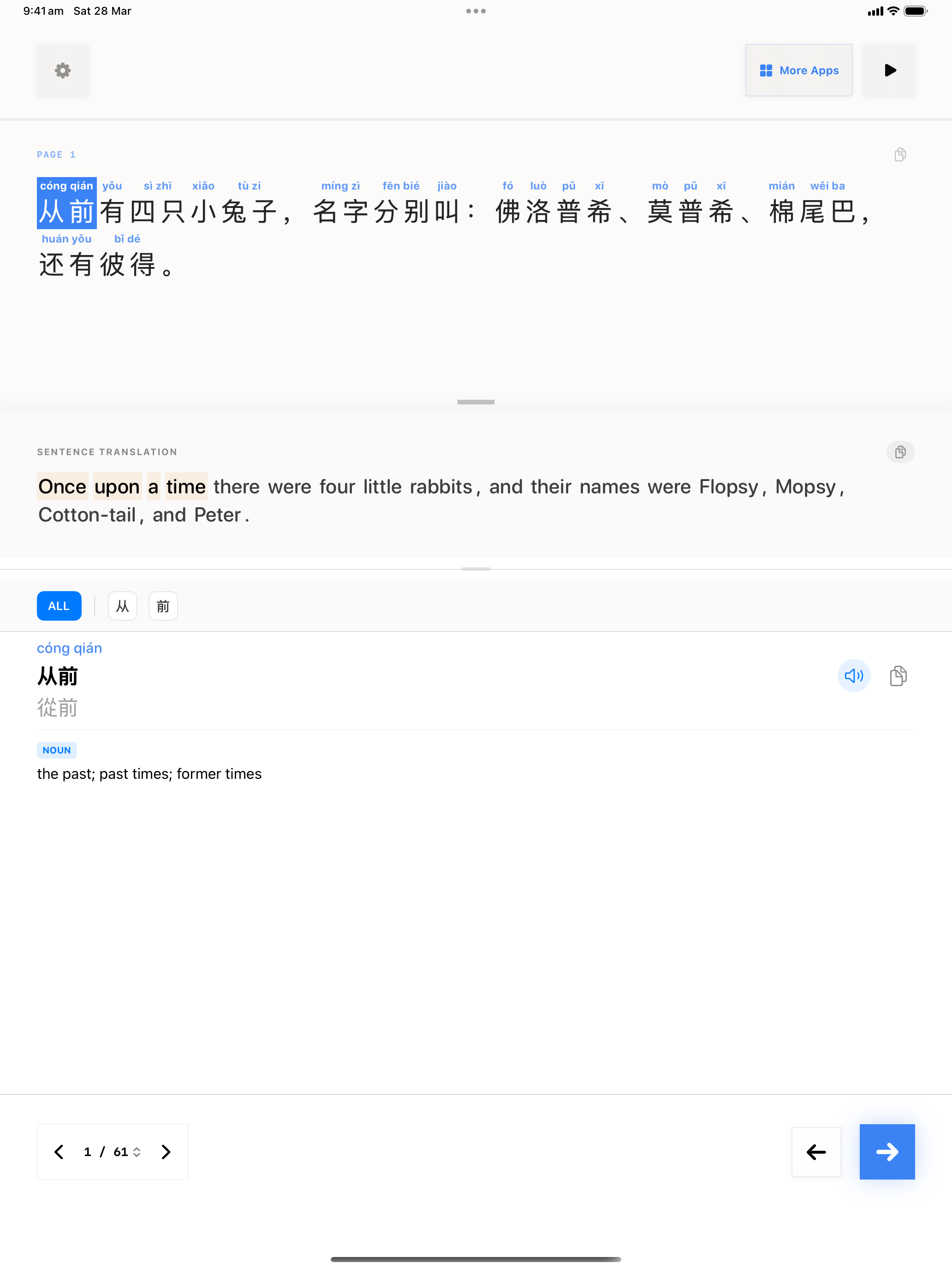 27 1774684267 iPad shot 01 intro light