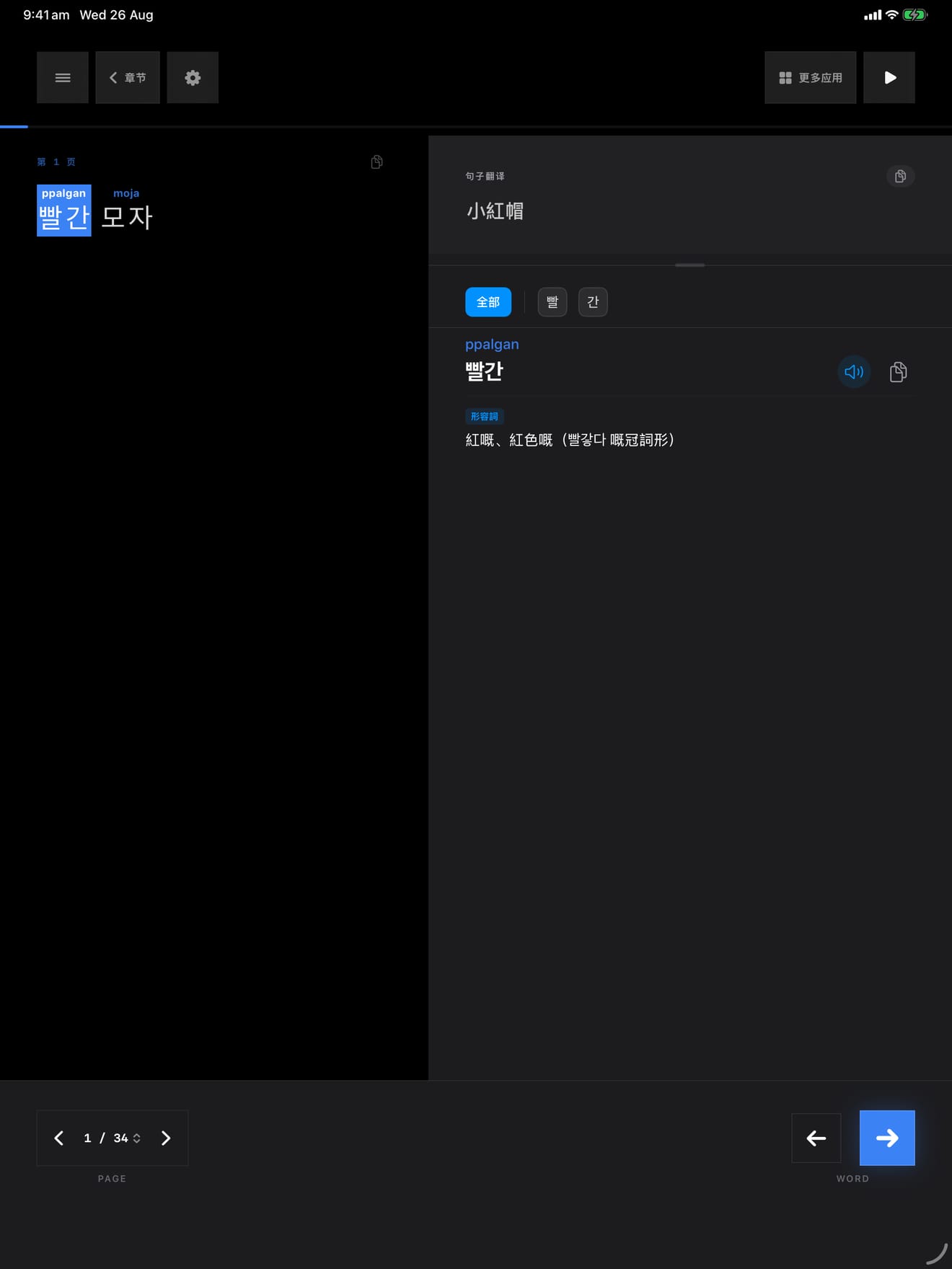 283 1787742200 1 iPad shot 03 suite stories dark
