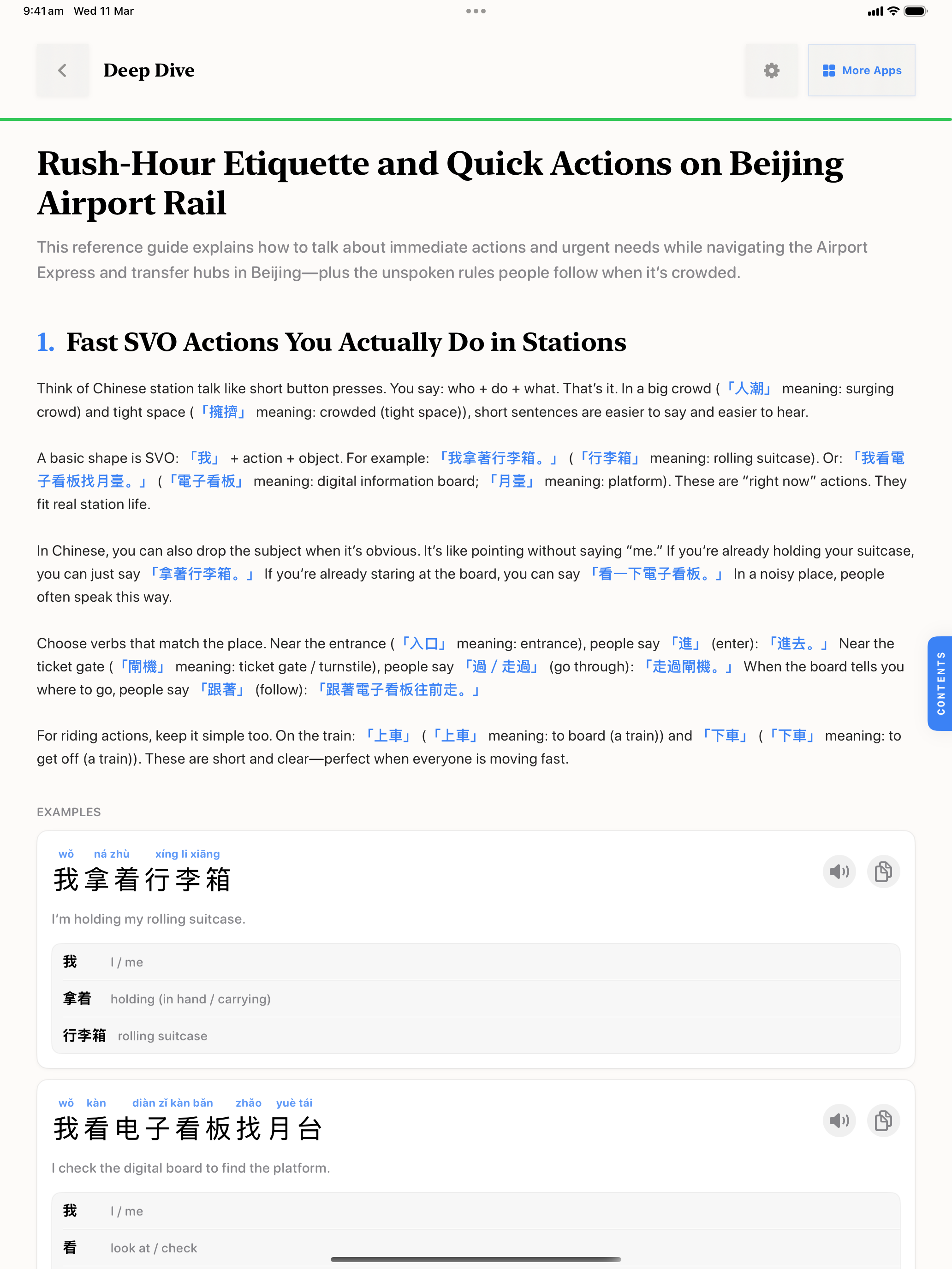 29 1773197873 iPad shot 05 reference light