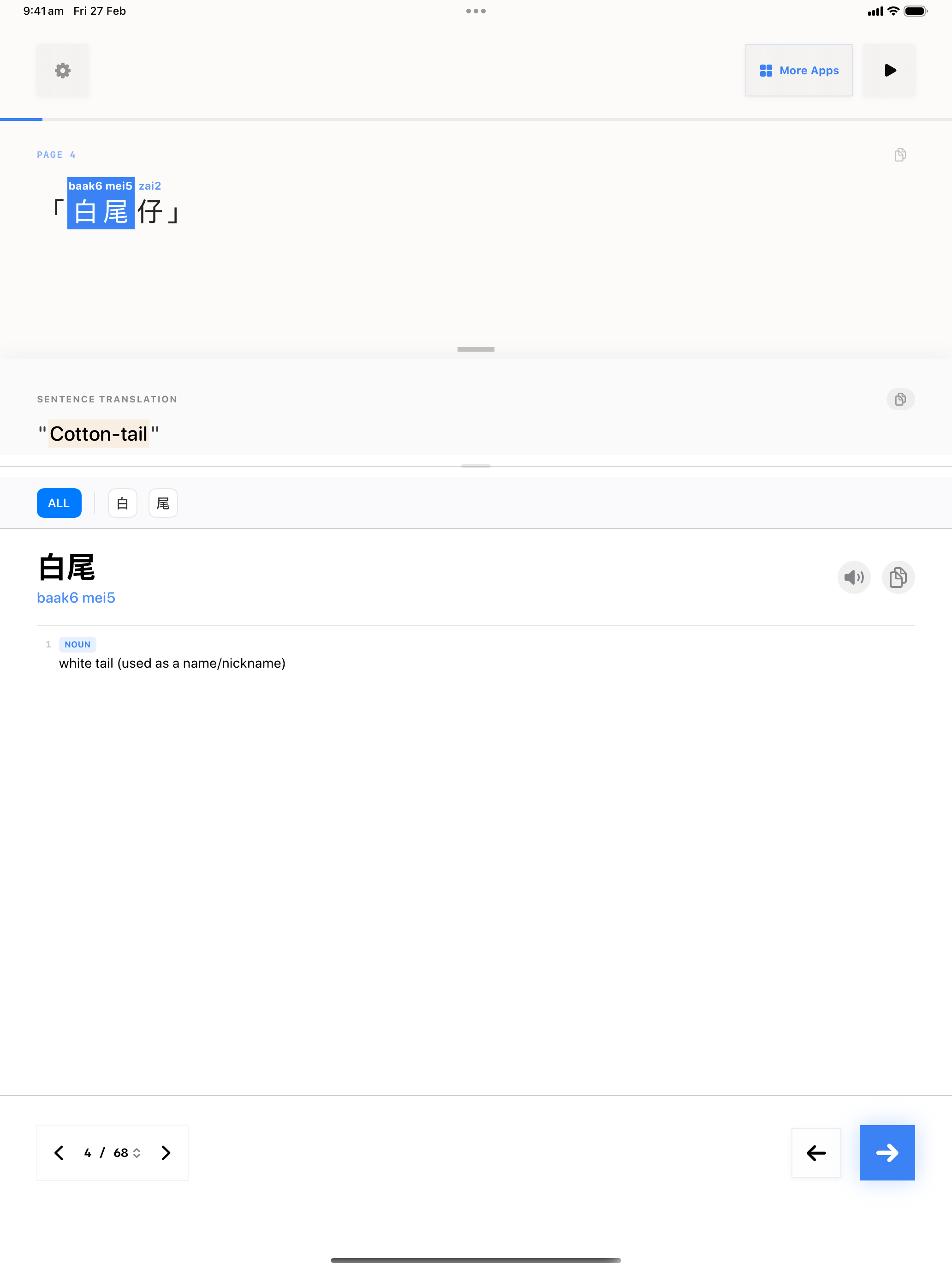 33 1772190788 iPad shot 02 middle light