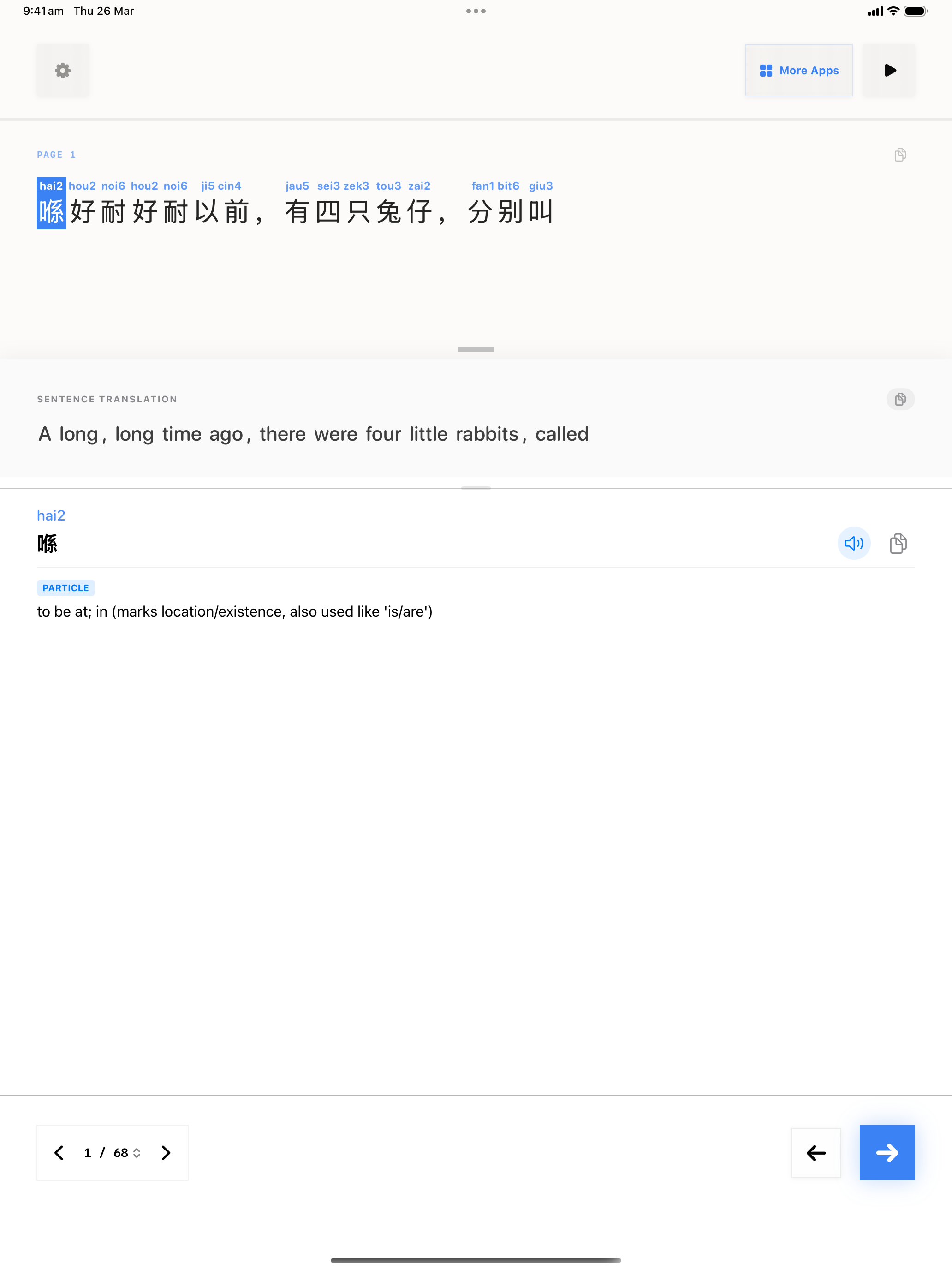 33 1774526135 iPad shot 01 intro light