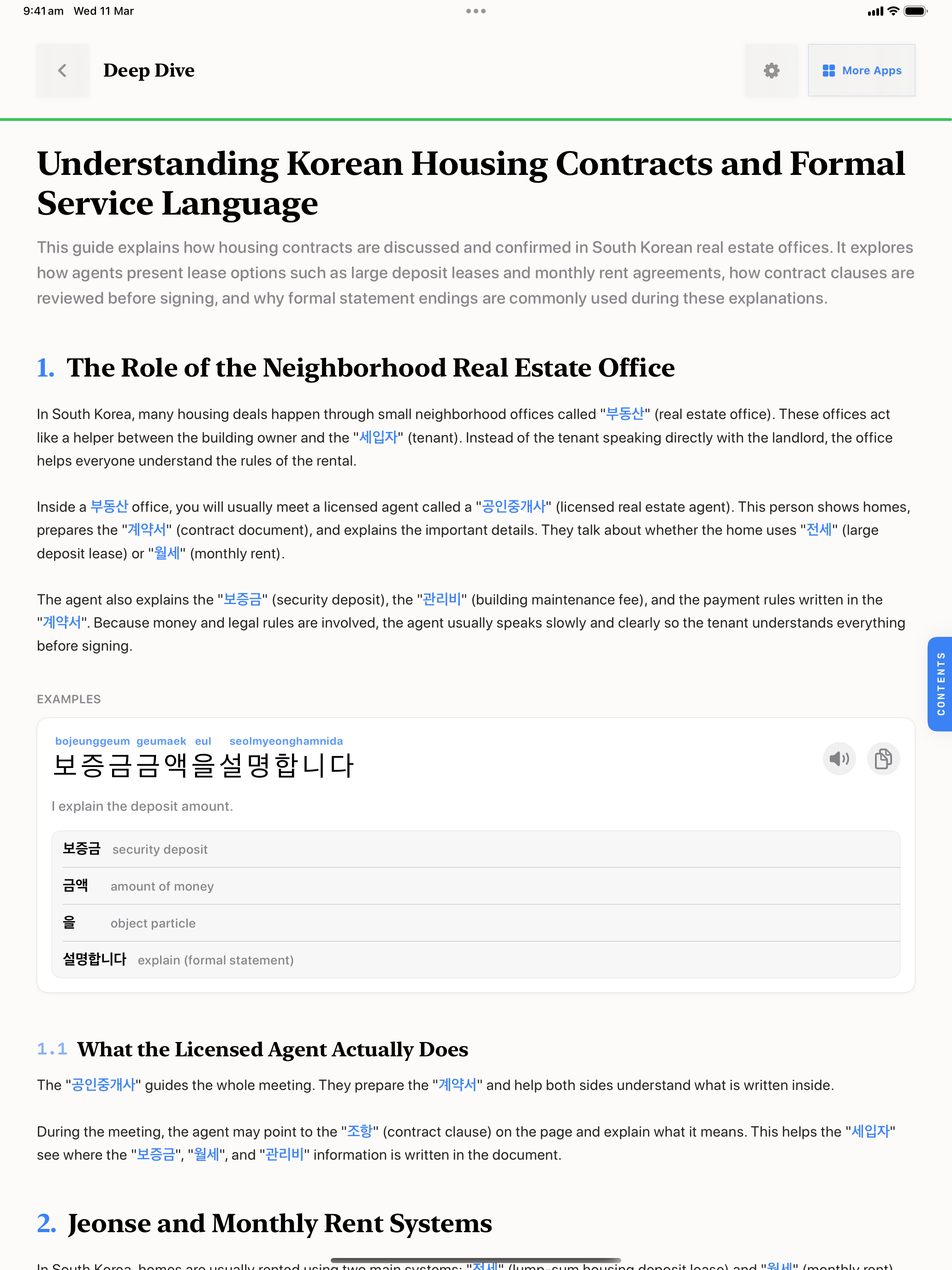 42 1773200358 iPad shot 05 reference light