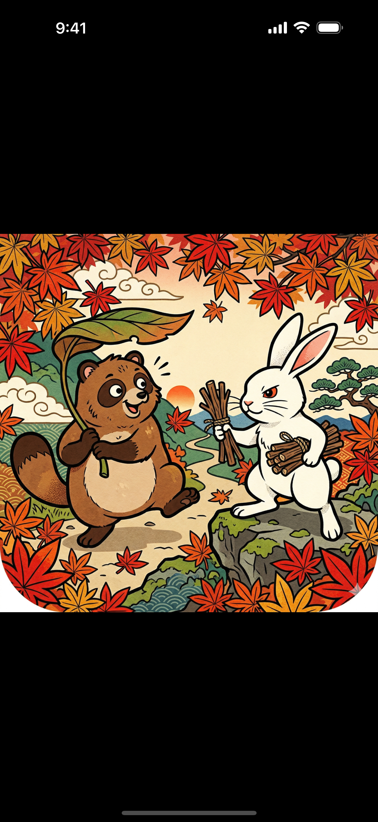 44 1774767018 iPhone app icon