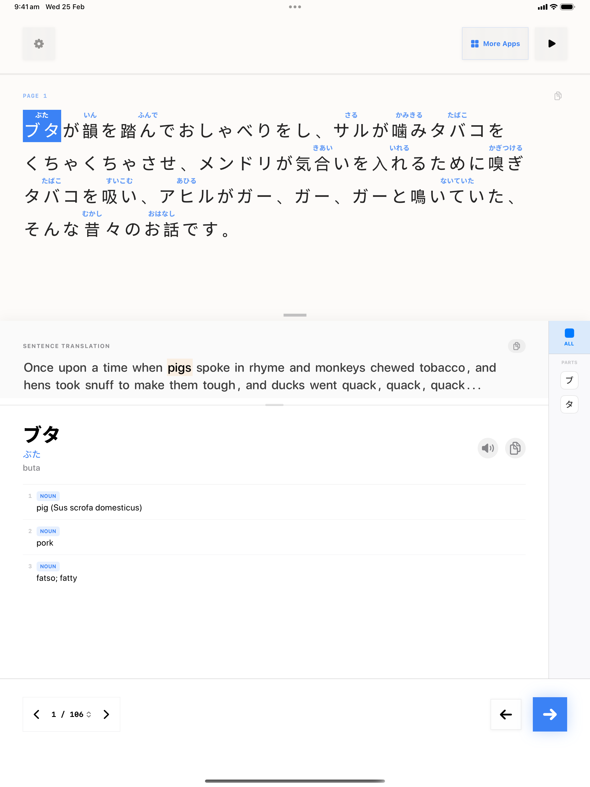 64 1772005169 iPad shot 02 middle light