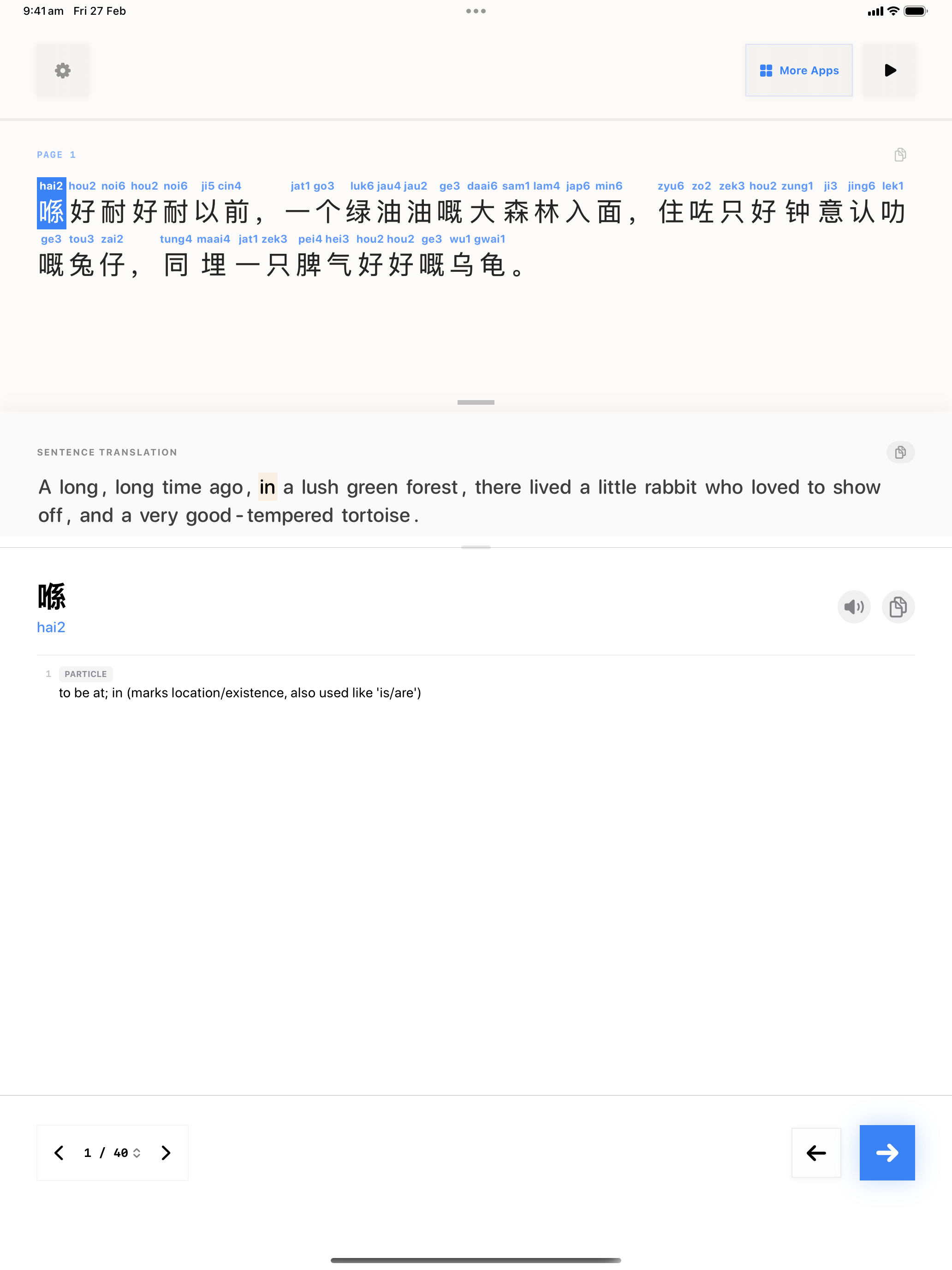 67 1772191937 iPad shot 01 intro light