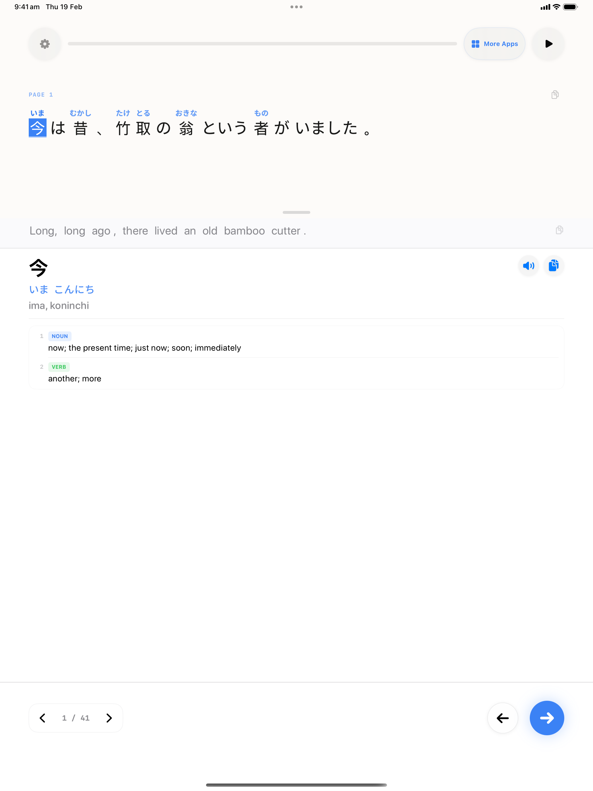 85 1771482332 iPad shot 01 intro light