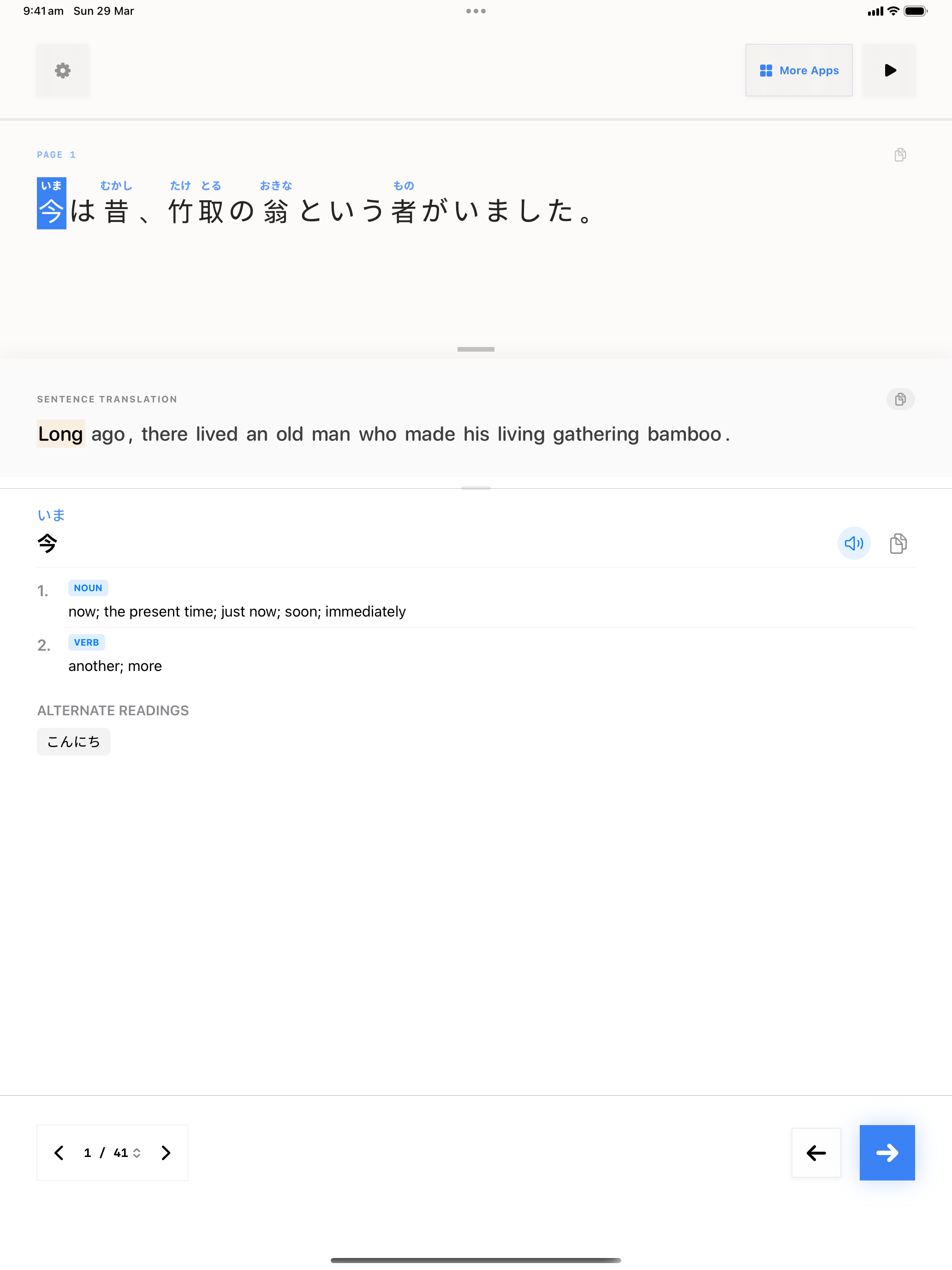 85 1774749922 iPad shot 01 intro light