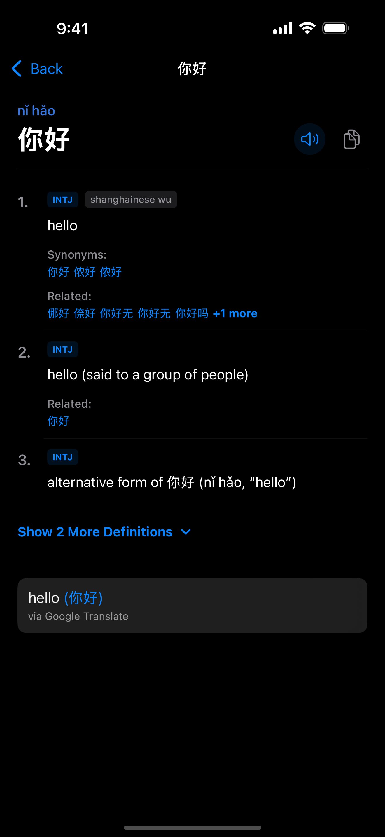 9 1774250109 iPhone shot 02 entry dark