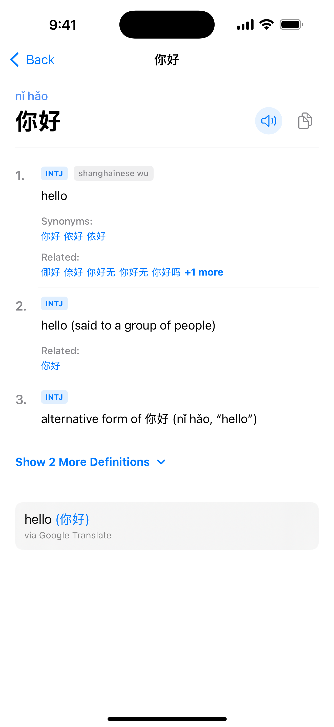 9 1774250110 iPhone shot 02 entry light