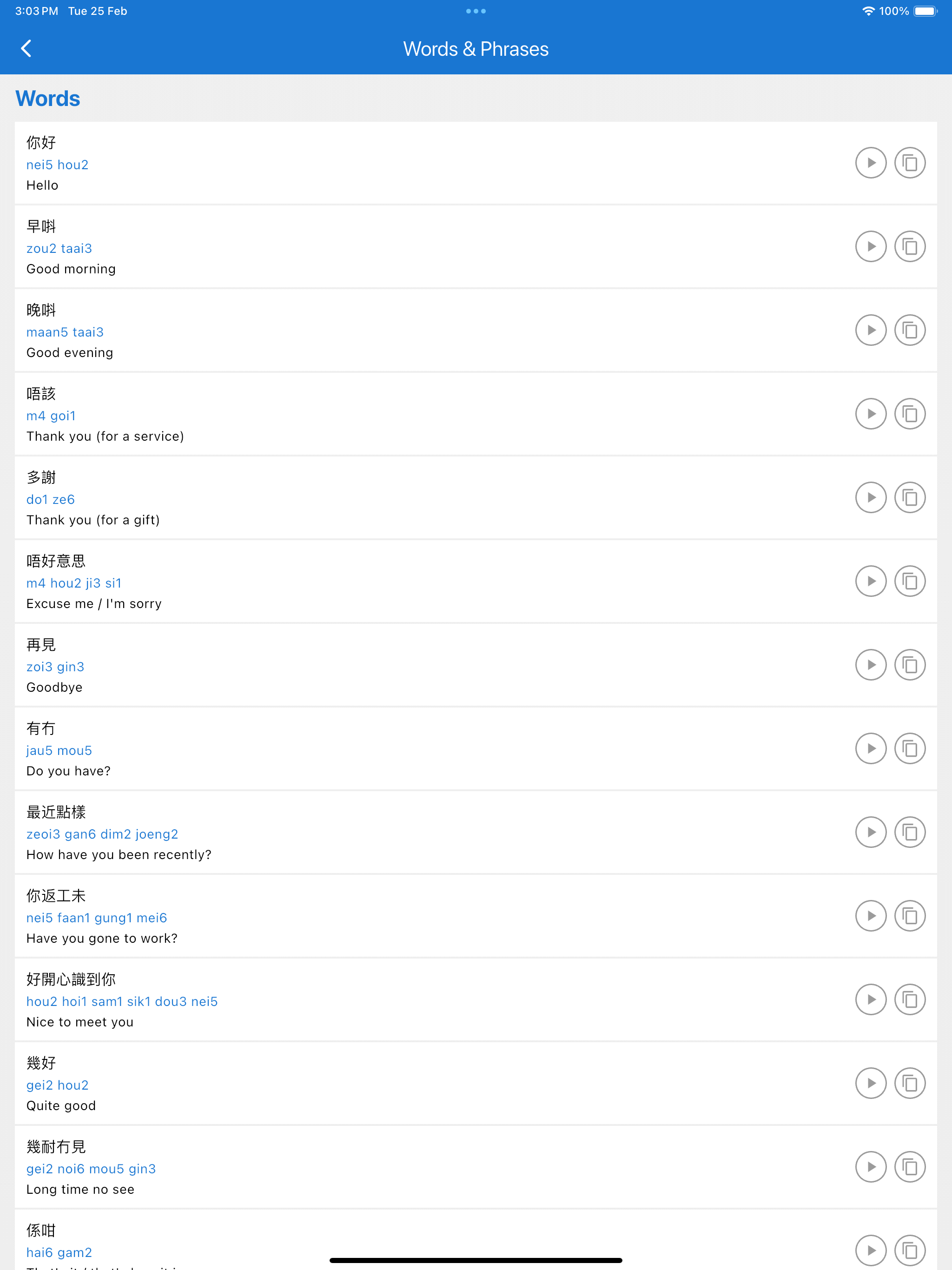 Simulator Screenshot   iPad Pro (12.9 inch) (6th generation)   2025 02 25 at 15.03.43