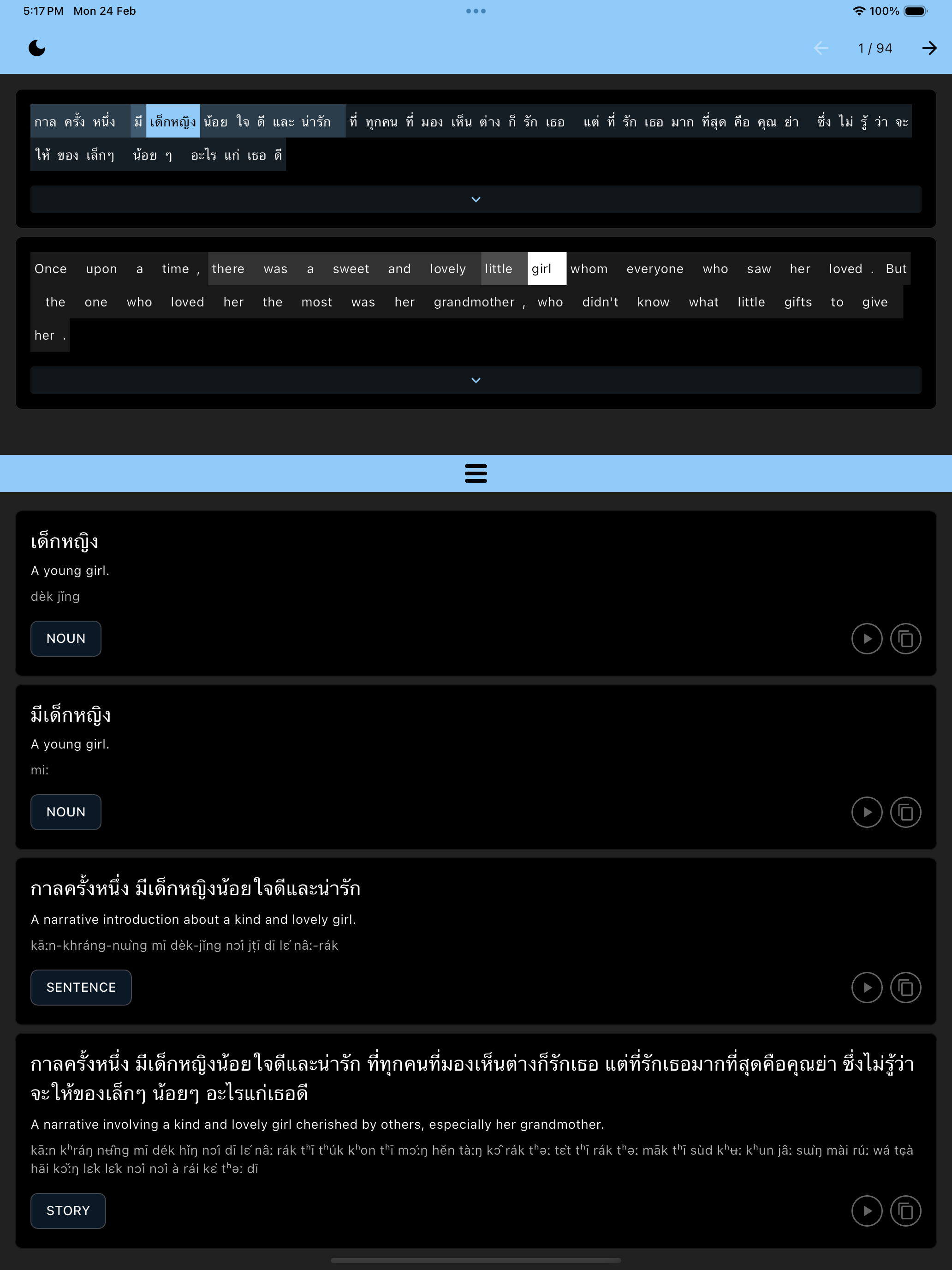 Simulator Screenshot   iPad Pro 13 inch (M4)   2025 02 24 at 17.17.13