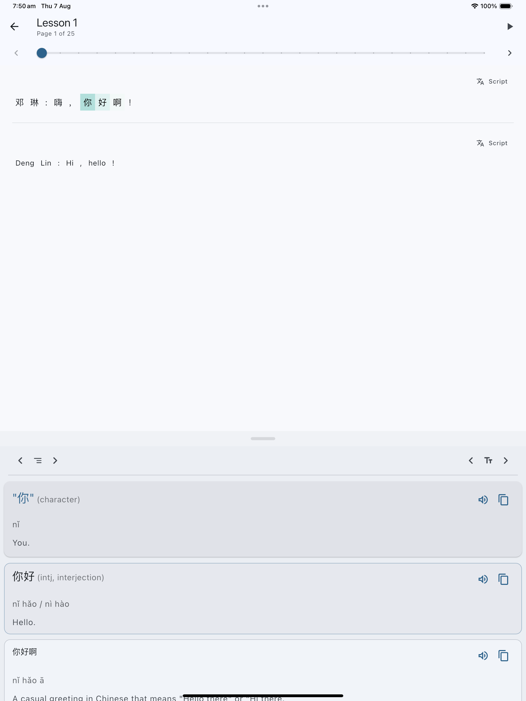 Simulator Screenshot   iPad Pro 13 inch (M4)   2025 08 07 at 07.50.29
