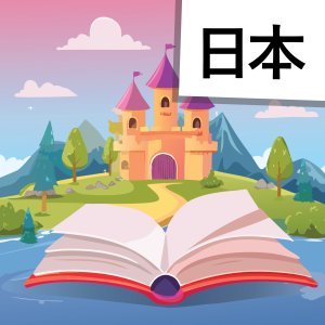 com.dualfables.en.jp.app