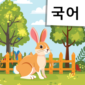 com.peterrabbitlearner.en.kr.app