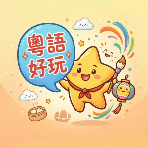 com.cantowise.app icon