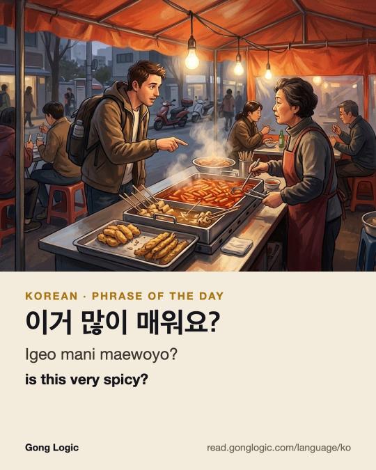 The Korean word 수고하셨습니다., illustrated